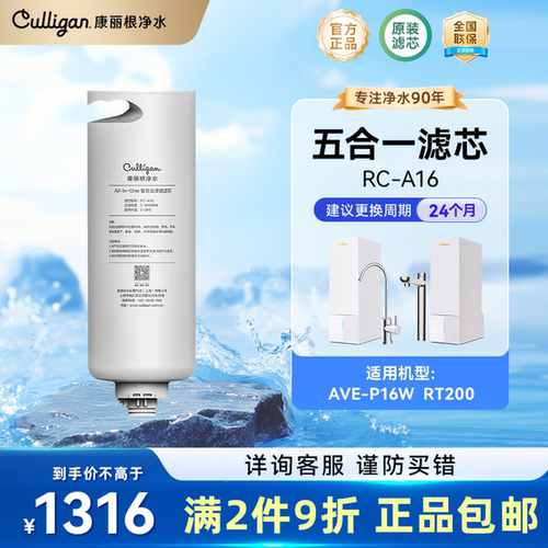康丽根水麒麟/RT200净水器ro滤芯