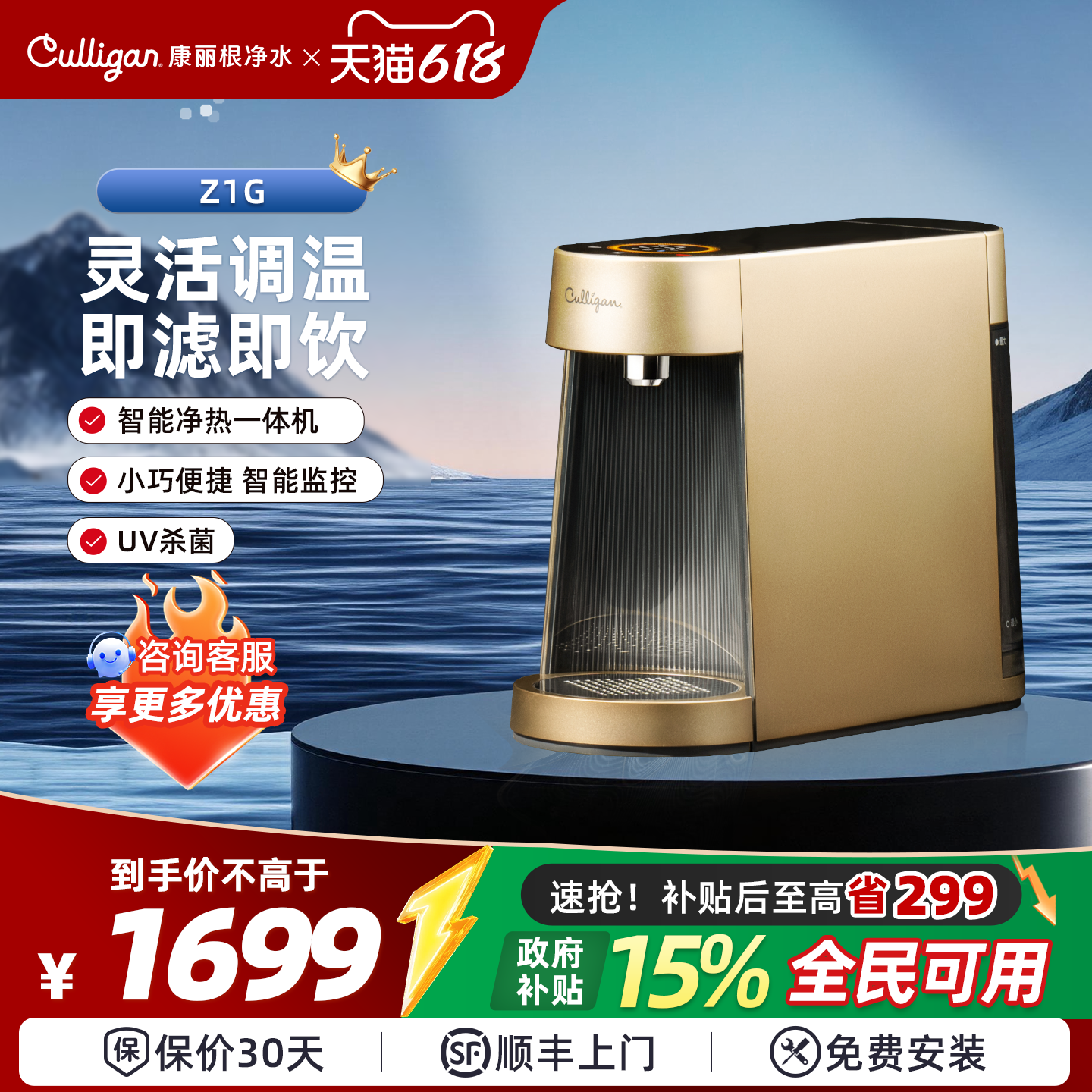 康丽根mini智能台式净热一体机家用净饮直饮迷你即热式饮水机采购