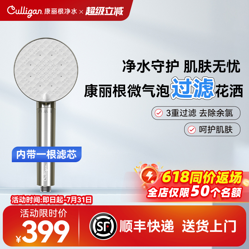 culligan康丽微气泡花洒除氯