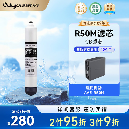 culligan/康丽根r50mcbRO纯水机