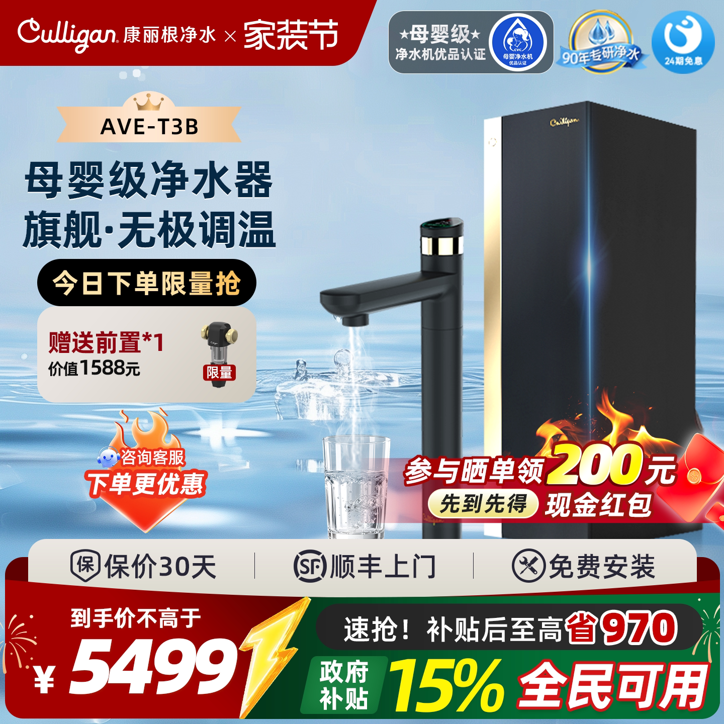 政府补贴|康丽根小黑龙即热净水器加热直饮RO反渗透厨下一体机T3B