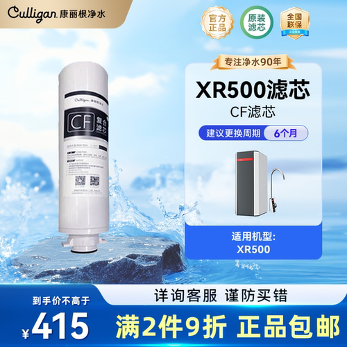 康丽根反渗透RO滤芯复合滤芯