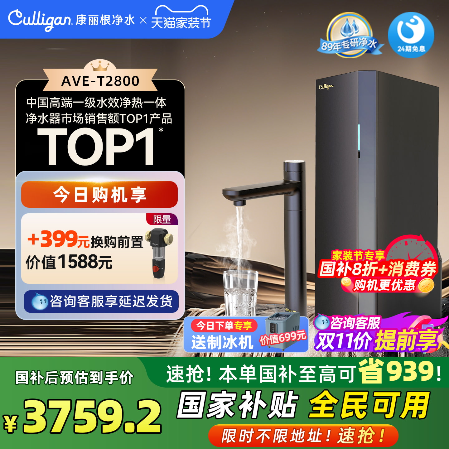 政府补贴|康丽根小黑龙净热一体净水器直饮净水机家用