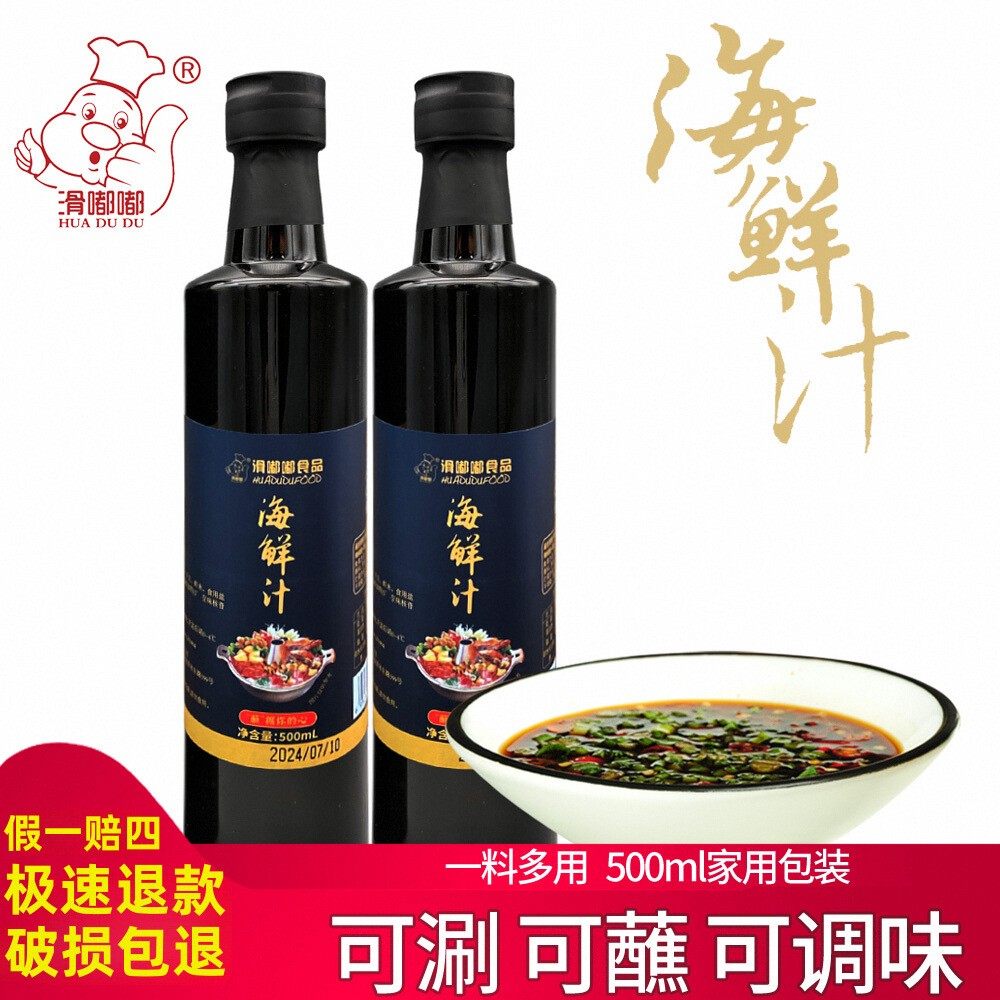 滑嘟嘟海鲜汁 500ml调味汁捞汁豆捞蘸料生抽酱油火锅酱料刺身蘸料