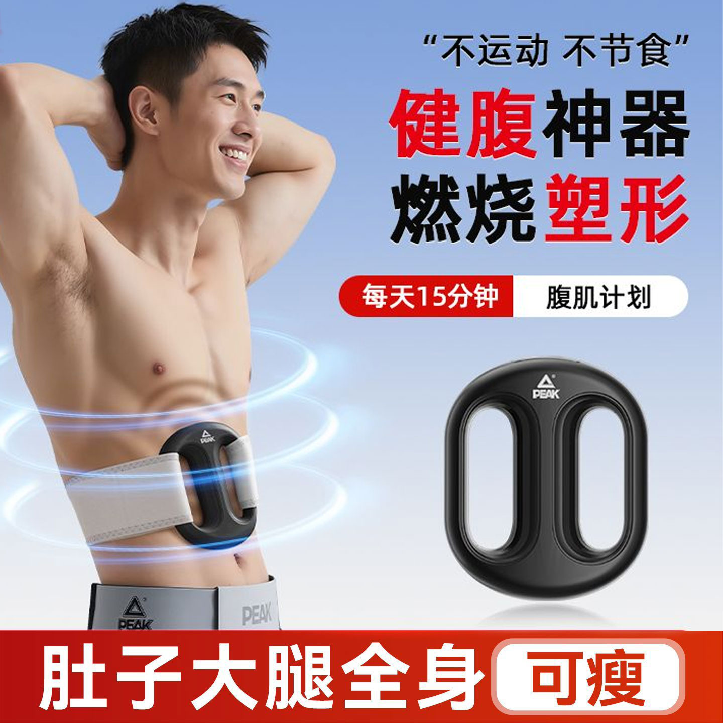 匹克筋膜环懒人运动健身律动