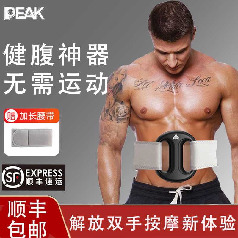 匹克筋膜环懒人运动健身律动