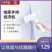 小米有品咱家手持挂烫机家用小型便携式烫斗迷你蒸汽刷旅行熨烫机