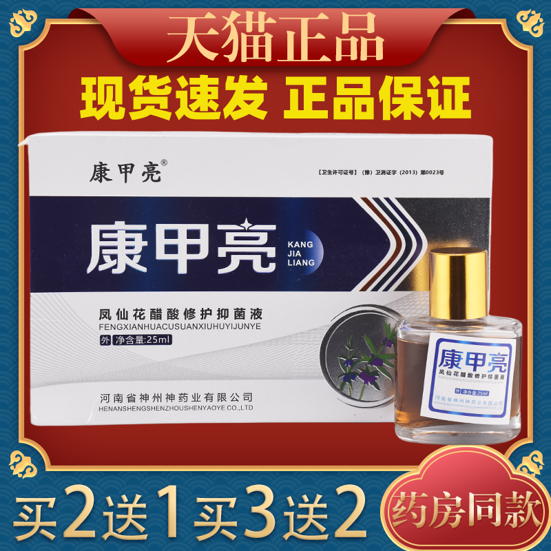 天猫正品护理灰甲抑菌液甲沟手足护理康甲亮修护液