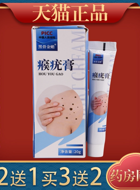 黑骨金蟾瘊疣膏肉粒疙瘩侯子去除好物肉刺丝状尤体小肉粒