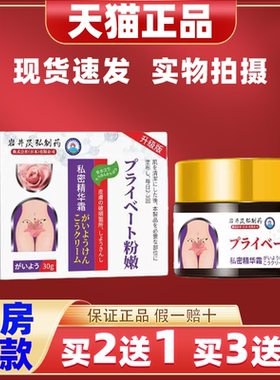 岩井昃弘乳晕粉霜私处粉嫩去黑色素沉淀乳头变粉嫩白去黑