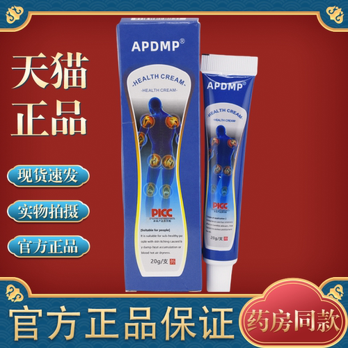 APDMP膝盖疼痛乳膏关节痛疼肿胀半月板损伤老寒腿止痛膏