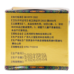 选养清神苗五毒膏蝳皮藓手脚水泡脱皮皮肤敏感骚痒抑菌止痒膏