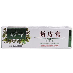 真合一草断痔膏抑菌乳膏15g蚊虫叮咬外用舒缓软膏