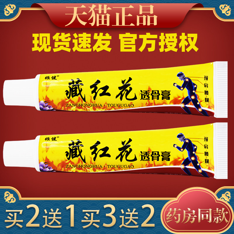 姬健藏红花透骨膏手指疼痛骨节粗大变形手指关节疙瘩鼓包僵硬肿痛