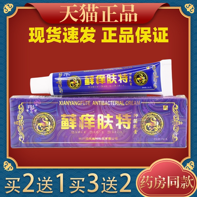 芙贝乐藓抑菌乳膏皮肤不适