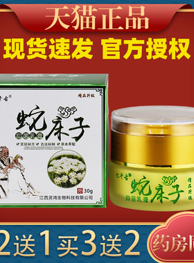 忆千古蛇床子抑菌乳膏不适抑菌清凉止痒膏外用乳膏成人