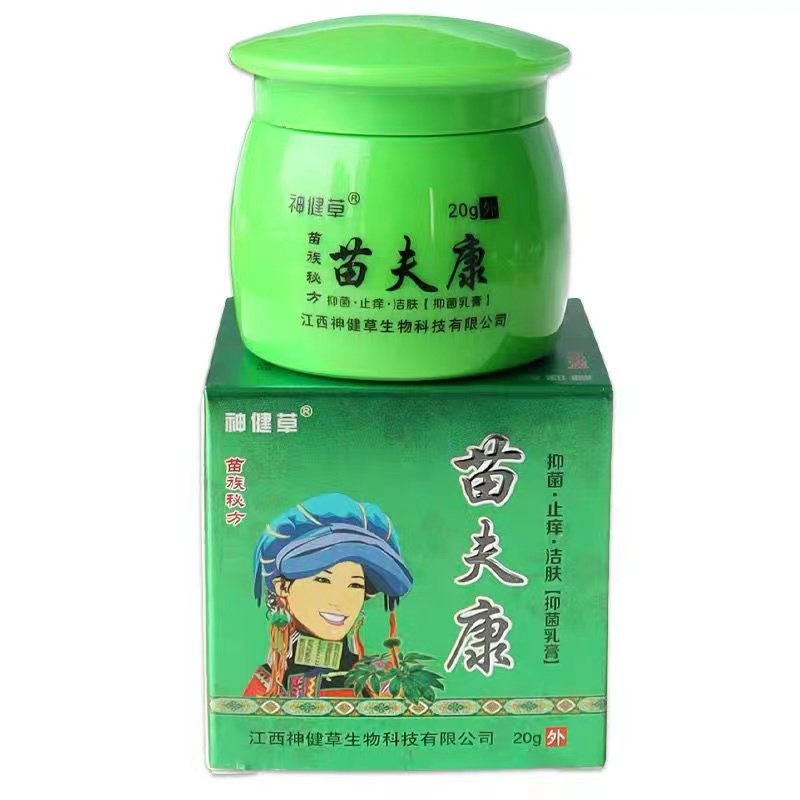 正品苗夫康抑菌乳膏神健草苗夫康过敏皮炎湿疹真菌霜苗肤康祛湿