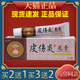 独立绝皮伤炎乳膏20g 支成人皮肤外用草本软膏511740
