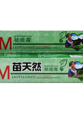正品芙友苗天然祛痘霜乳膏软膏抑菌膏益肤护肤消痘痘霜不刺激