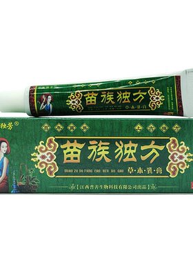 苗族独方草本乳膏止痒抑菌