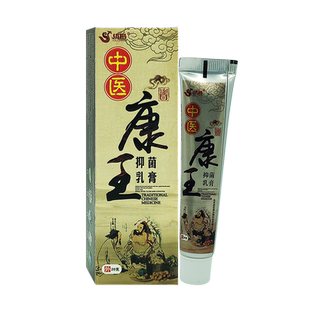 正品周世祖克优膏抑菌乳膏草本淬取乳膏不适抑菌软膏