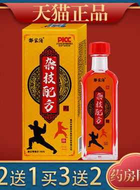 邵家传杂技配方苗百方牌抑菌液【天猫正品】颈肩腰腿关节不适9816