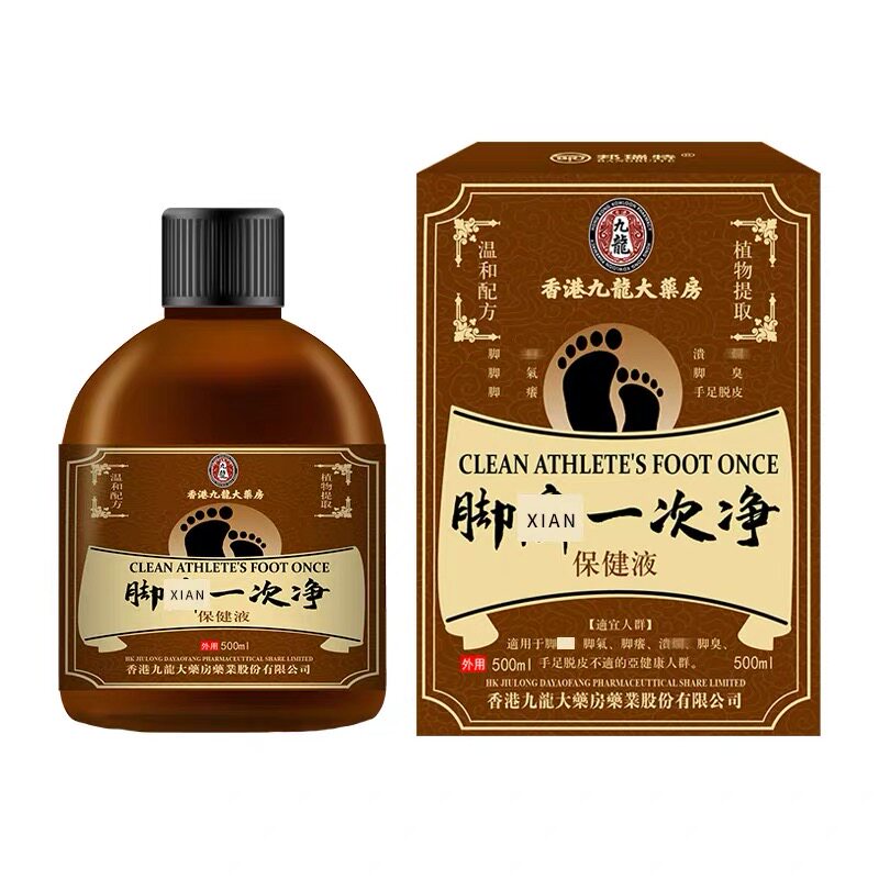 香港九龙大药房脚癣一次净杀菌止痒脚癣手癣灰指甲癣脚气药泡脚水