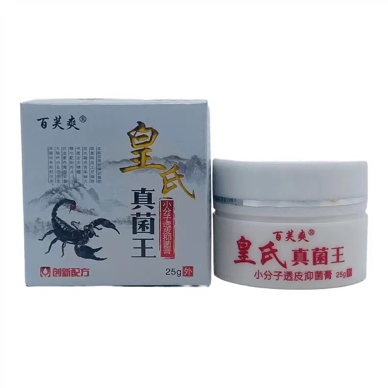 百芙爽皇氏真菌王小分子透皮抑菌膏25g皮肤外用止痒舒缓护理乳膏