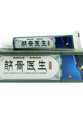 霸方筋骨医生乳膏拉伤关节腰腿痛