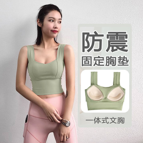 夏款可外穿瑜伽服宽肩带运动内衣