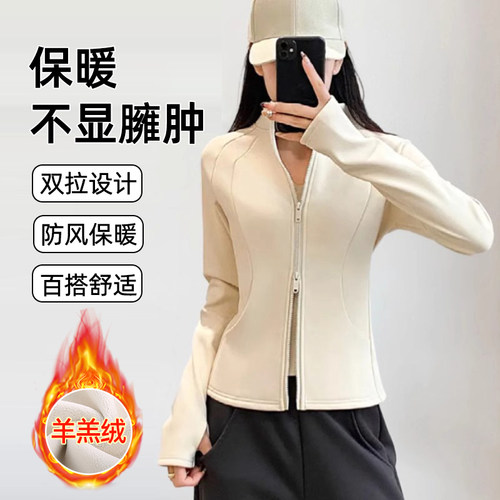 秋冬加绒透气双拉链瑜伽外套女