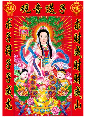 观音菩萨画喜庆装饰中式客厅中堂