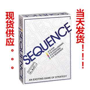 英文版 sequence序列迷阵花式五子棋桌游休闲聚会玩具系列牌