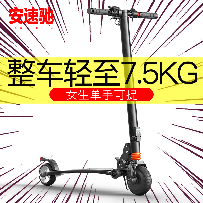 安速驰代步车迷你碳纤维女电动车