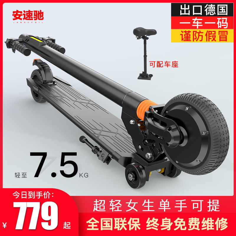 安速驰代步神器迷你碳纤维女电动车