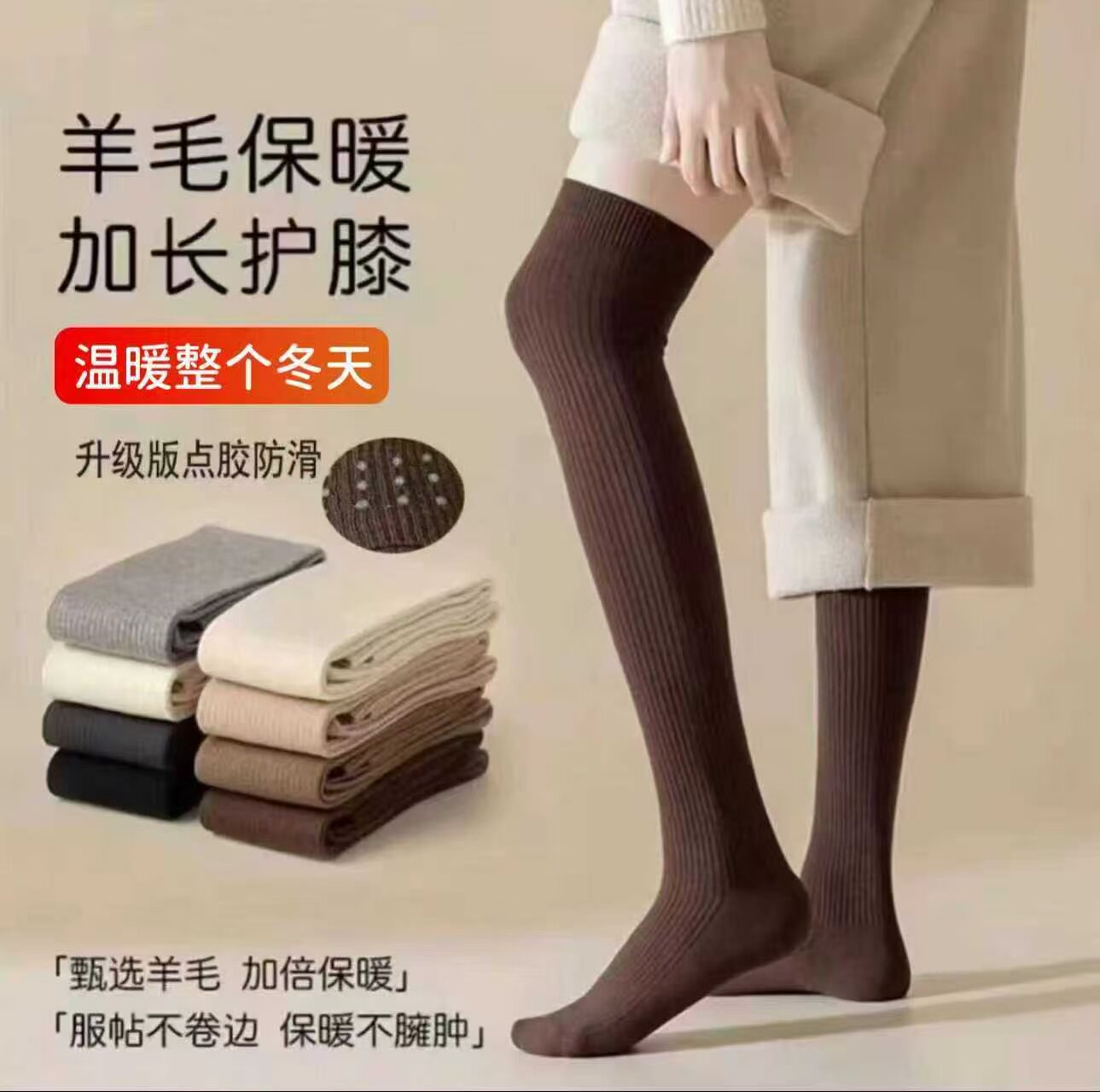 长筒羊毛袜  保暖护膝护腿 秋冬光腿神器 好看百搭保暖时尚显腿瘦