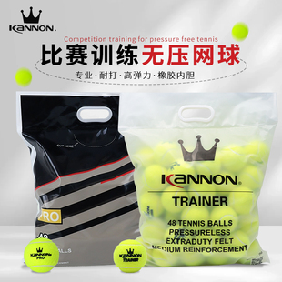 KANNON康龙网球K8 K9高弹耐打初学者练习专业比赛无压训练网球