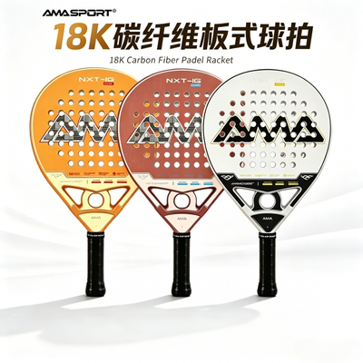 AMASPORT板式网球拍18K碳纤维专业比赛训练padel球拍赠收纳包