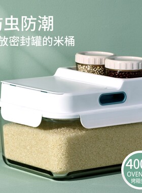 厨房装米桶家用密封米箱12斤装米缸面粉储存罐防虫防潮大米收纳盒