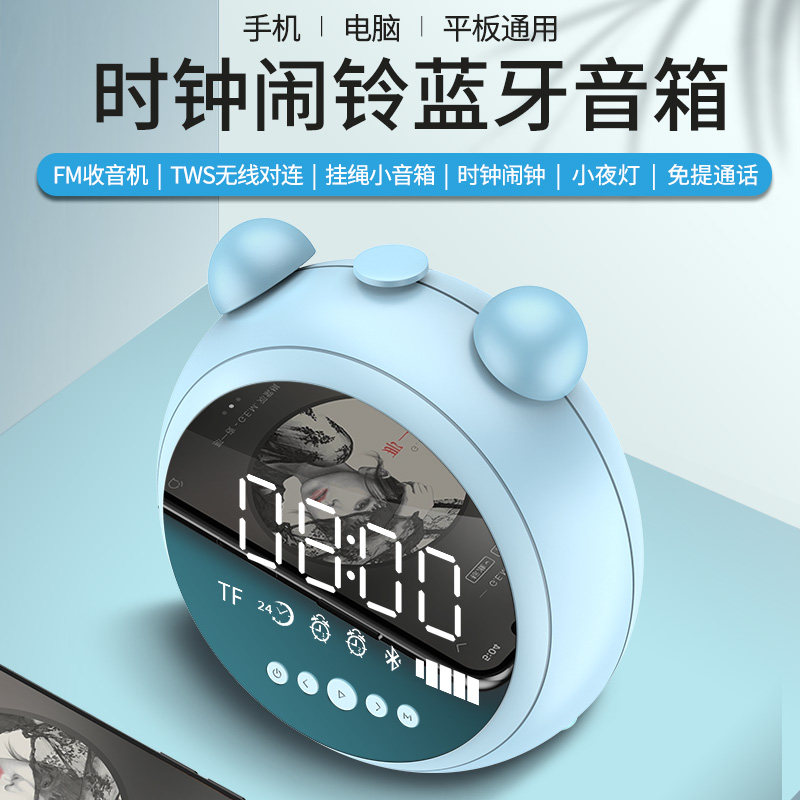 多功能电子智能闹钟学生用蓝牙音响儿童音箱可爱卡通静音床头夜光|ruв категории начало ежедневно, часы, будильник/проекция часы - от Buy2taobao.com для оказания профессиональной услуги покупки агента Taobao