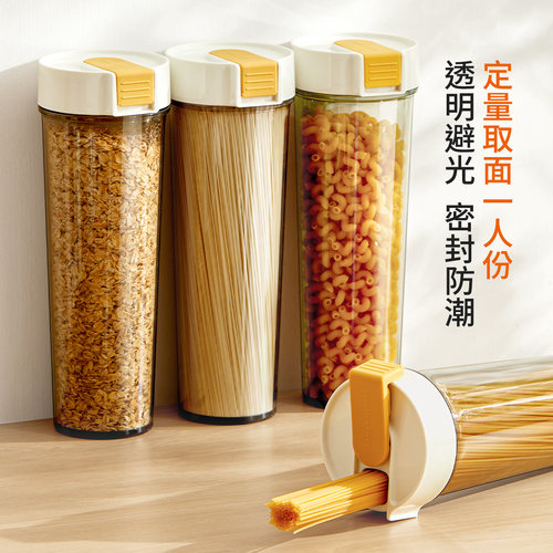 日式面条收纳盒食品级挂面收纳桶厨房家用专用装面条的密封盒罐筒