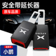 适用于小鹏汽车安全插带卡口P7 G6保险带接头卡扣延长器