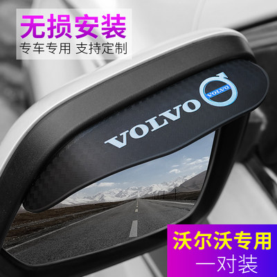 沃尔沃S40S60S90 XC40 XC60 XC90 V40 V60 V90后视镜雨眉装饰用品