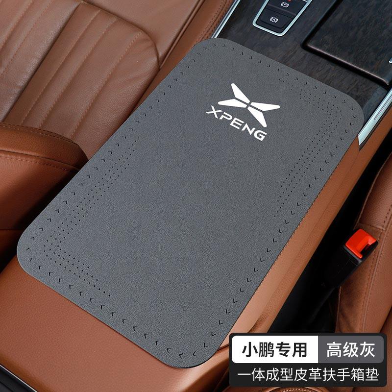 手扶箱垫，保护原车皮革防磨垫