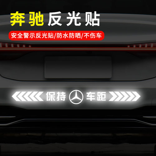 奔驰汽车贴纸E300LGC260