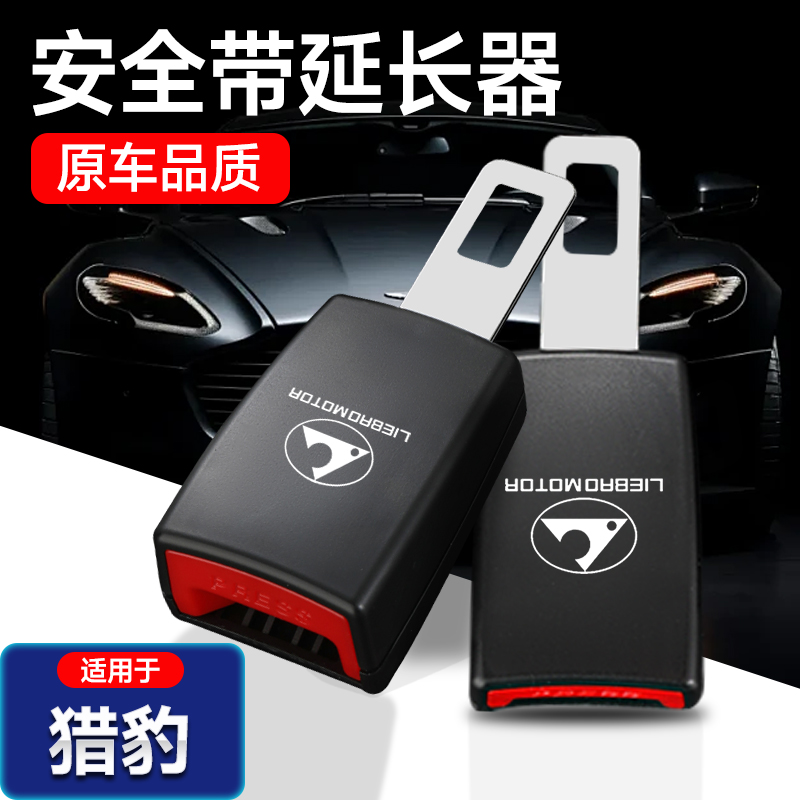 原厂品质，安全升级延长，提高舒适性