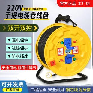 220V一機(jī)一閘雙開(kāi)雙控雙漏電開(kāi)關(guān)插座電纜卷線盤電源線延長(zhǎng)接線板