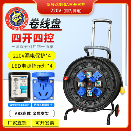 220V塑胶盘四机四闸四开四控电缆盘卷线拖防雨移动电源延长接线盘
