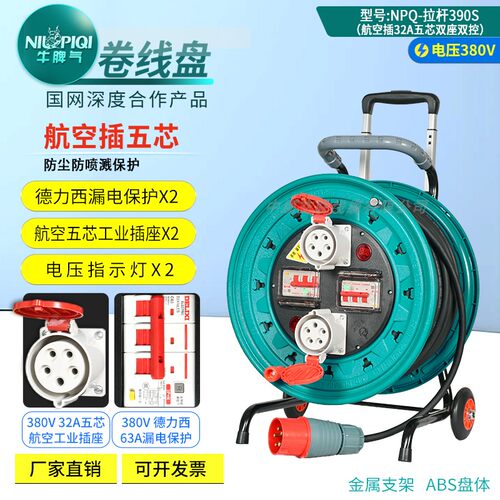 380V航空五芯32A插座双开双控一座一控防尘移动电缆拖线盘电源盘
