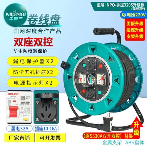 220V一机一控双座双控一机一闸防雨移动电缆盘电源接线盘绕卷线盘